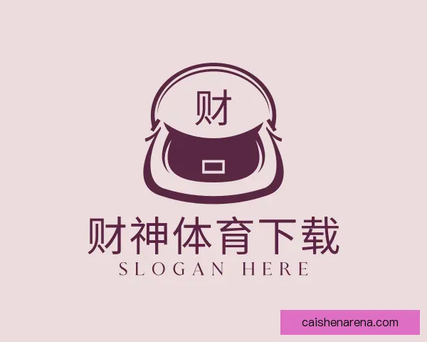 关于财神体育下载